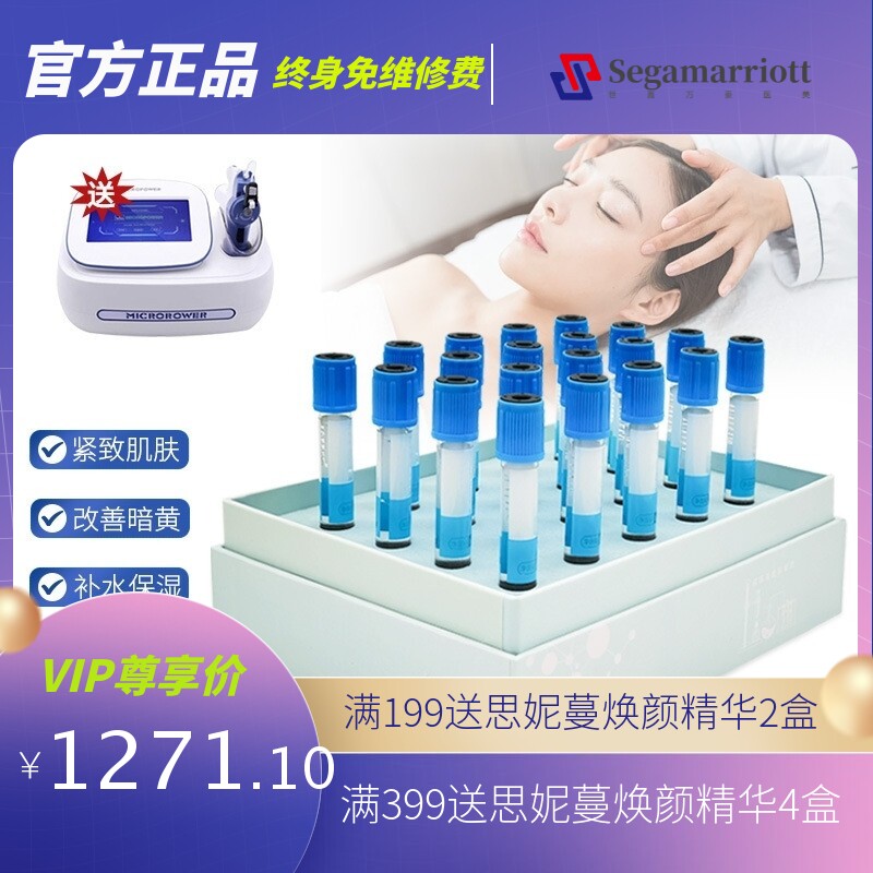 水光美容原液补水保湿亮肤精华液美容院线面部玻尿酸次抛原液套盒