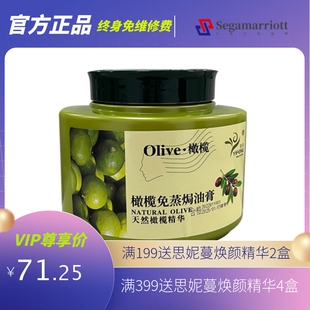 依风橄榄免蒸焗油膏1000g护理发膜水润