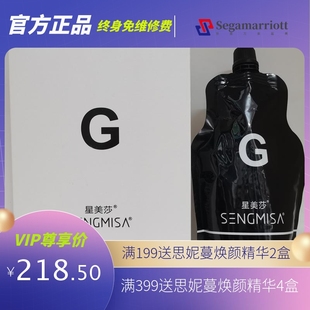 星美莎染发膏自然黑真不沾头皮黑油黑发焗油膏固色不发红450ml