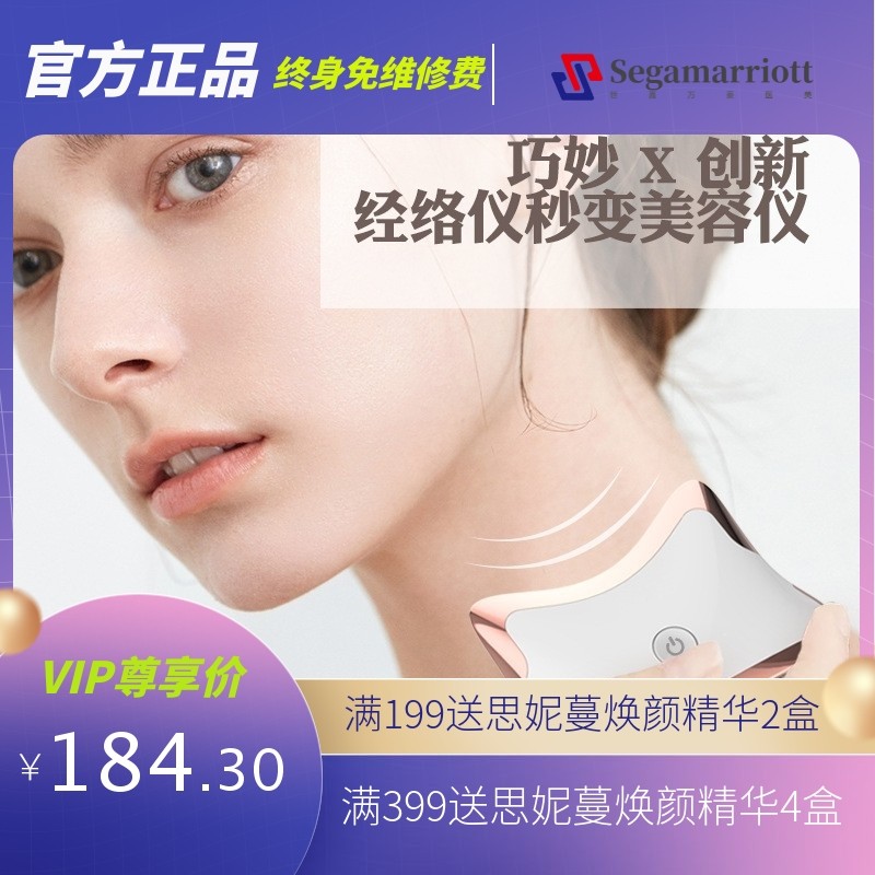 家用刮痧仪美容电动经络刷EMS彩光震动全身按摩瘦身按摩面部提拉,美容美体仪器,其它面部美容工具配件,淘宝优惠券,粉丝福利购,淘宝优惠卷