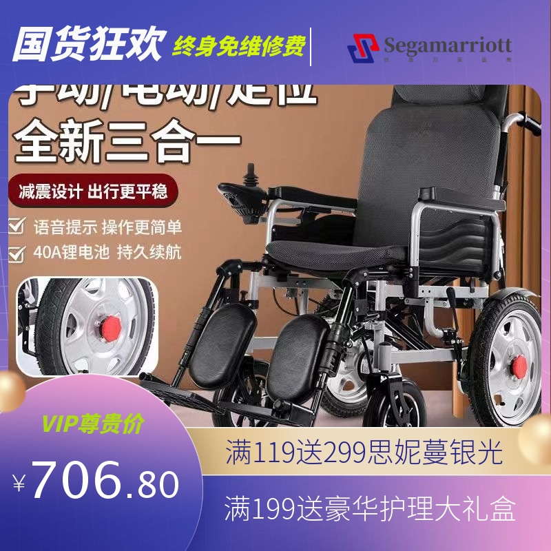 修正电动轮椅老人可折叠便携式带坐便器残疾人代步助行器