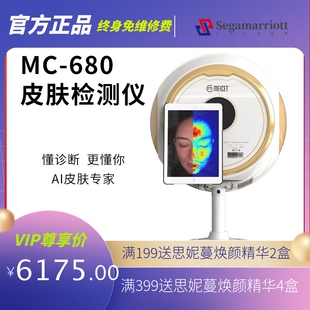 毕微美测MC680多功能脸部深层美容院用五光谱智能分析皮肤检测仪
