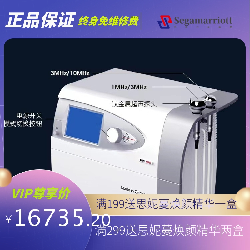 德国LDM水滴提升修复仪超声波导入紧致抗衰细胞修护超声炮美容仪