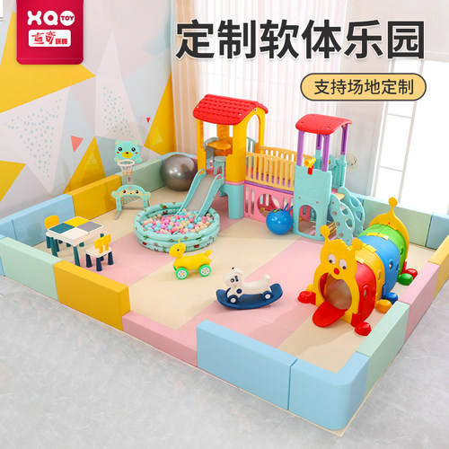 儿童软体围栏滑梯小型游乐园