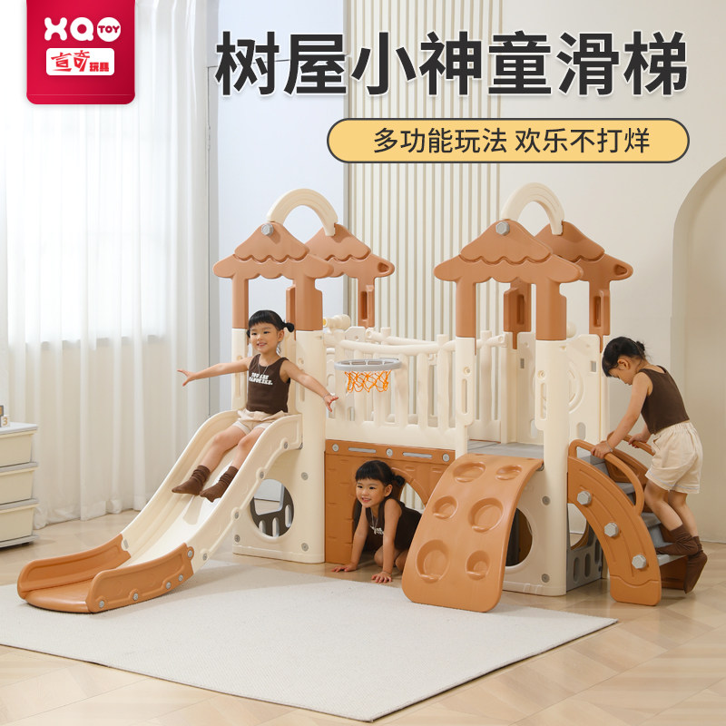 滑滑梯儿童室内家用小型幼儿园室外宝宝滑梯秋千玩具家庭儿童乐园