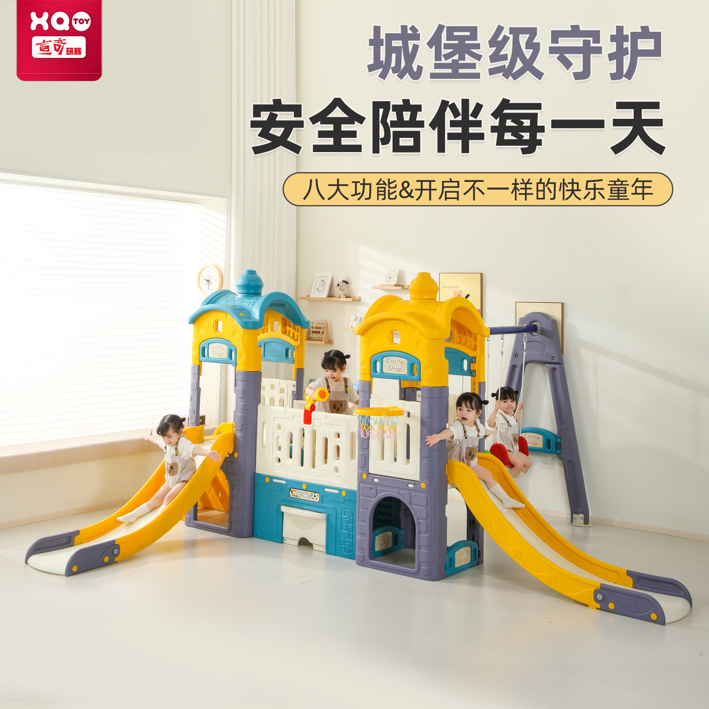 环保PE多功能滑梯颜色鲜艳玩法多