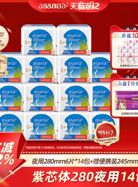 【280mm14包】asana阿莎娜卫生巾日用夜用紫芯体超薄透气姨妈巾
