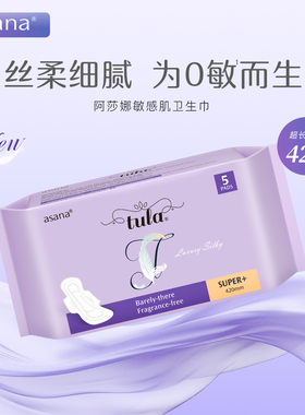【新品】asana阿莎娜敏感肌卫生巾超长夜用420mm超薄防漏姨妈巾