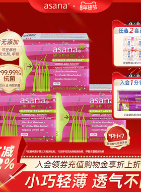 【护垫90片】阿莎娜卫生巾护垫155mm棉柔超薄透气迷你姨妈巾asana