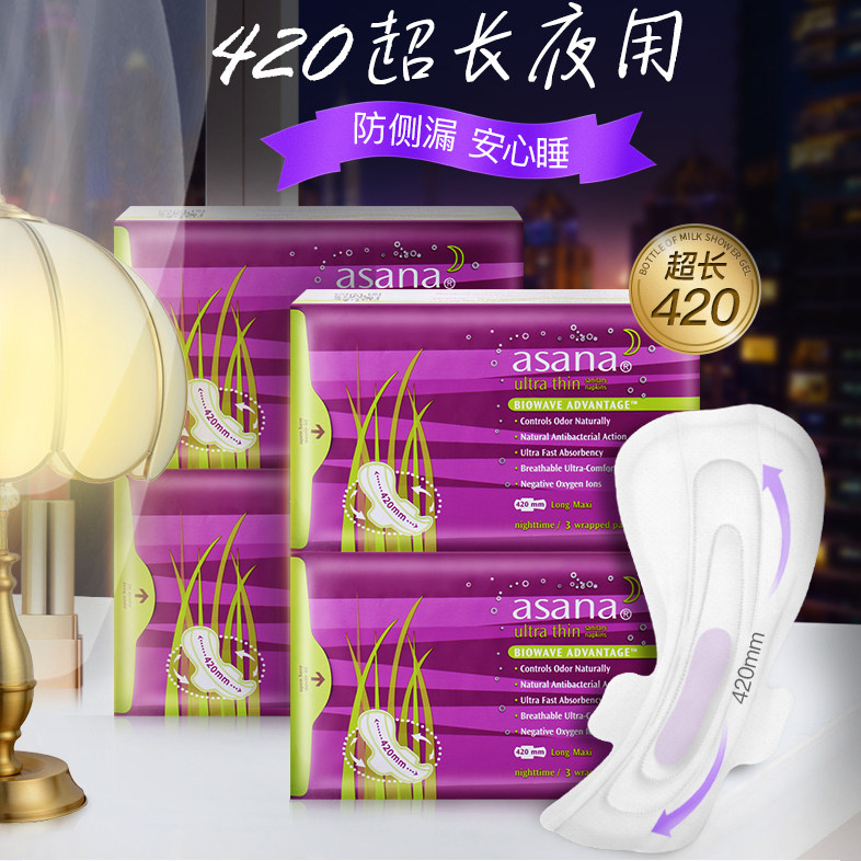 asana阿莎娜卫生巾420mm超长夜用超薄加长防侧漏姨妈巾旗舰店正品