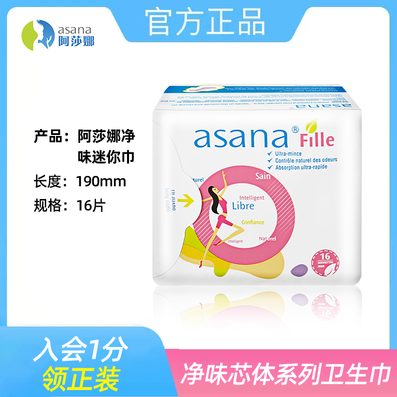 棉柔亲肤 透气超薄0.1cm