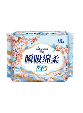 【任选】阿莎娜卫生巾日用夜用超薄亲肤姨妈巾护垫迷你巾asana