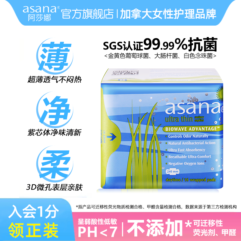 棉柔亲肤 透气超薄0.1cm