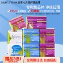 阿莎娜衛生巾日用超薄透氣姨媽巾護墊迷你巾asana 全周期任選