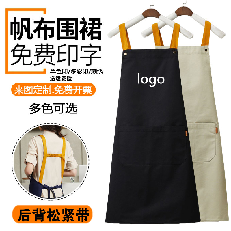 网红帆布围裙定制logo印字餐饮专用奶茶蛋糕火锅店围腰工作服女棉