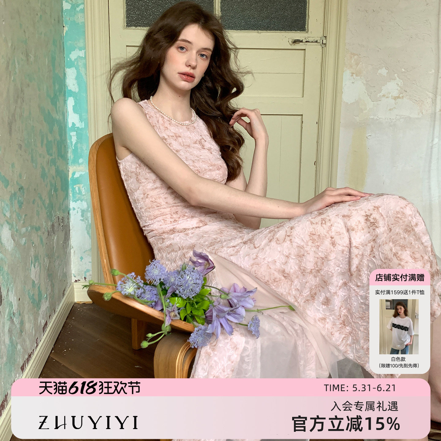 竹依依 高级感新款背带式连衣裙女夏无袖修身薄纱设计感中长裙
