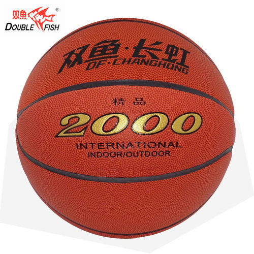 双鱼2000篮球7号篮球超细纤维革长虹精品757室内室外BC800A篮球