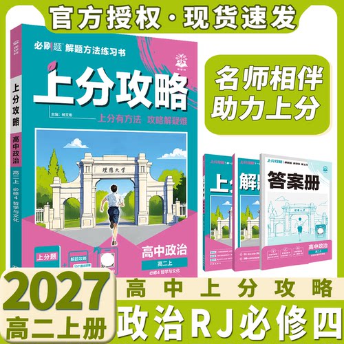 高中政治必修4人教版哲学与文化