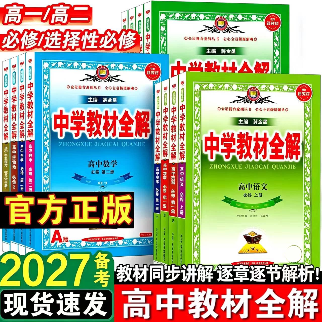 累计收藏34.7w2026中学教材全解图片