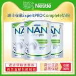 瑞士雀巢ExpertPro水解蛋白低致敏鱼油 防便秘成长营养奶粉800g*3