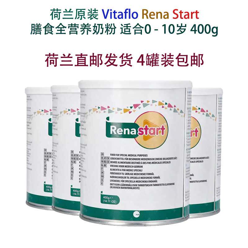 【荷兰直邮】Vitaflo RenaStart 肾脏膳食全营养奶粉 400g*4罐