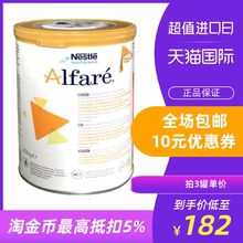 荷兰Alfare蔼儿舒深度水解无乳糖不耐受奶粉抗敏湿疹400g*1罐
