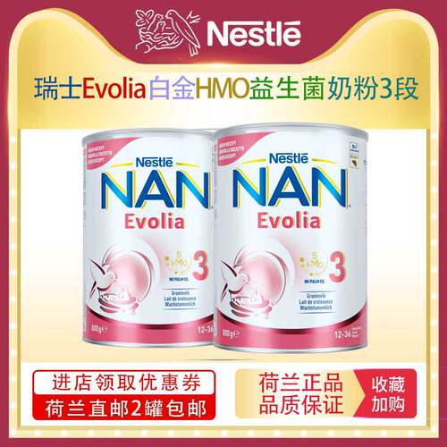 雀巢直邮超级低敏3段800g益生菌