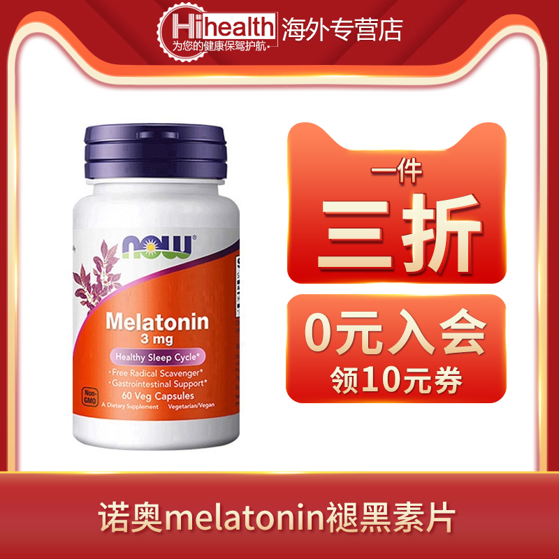 Clearance NOW Foods Orvieto melatonin Melatonin Melanin sleep Pinealin the Health Food/Dietary supplements , Dietary supplements , Other dietary supplements , Melatonin/Melatonin  category - from Buy2taobao.com to provide professional Taobao agent buy service