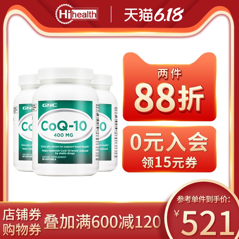 【3瓶】GNC/健安喜高含量辅酶Q10 400mg*60粒/瓶保护心脏