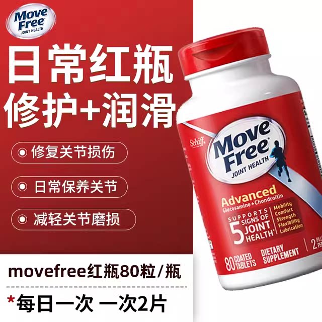 益节维骨力绿瓶3瓶装囤货