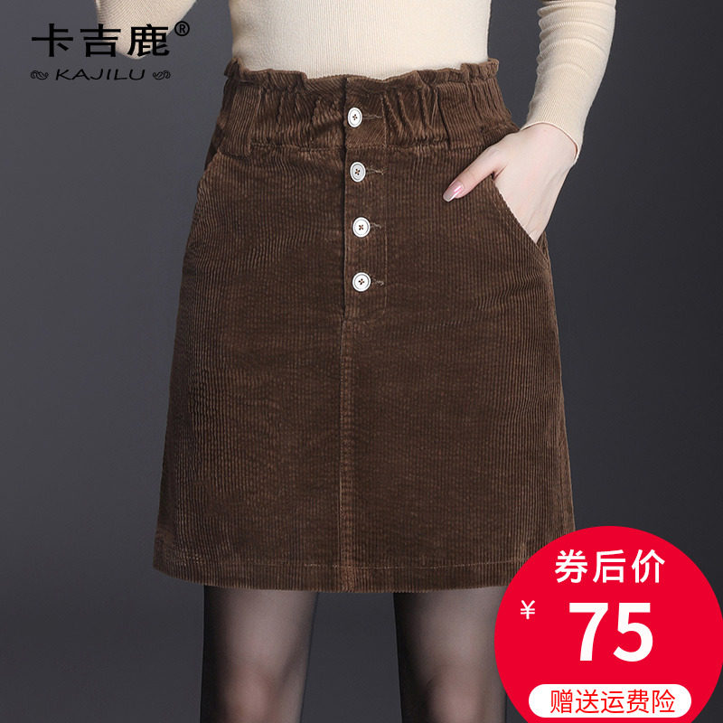 灯芯绒半身裙女裤裙秋冬2020新款高腰弹力腰包臀裙一步裙条绒短裙
