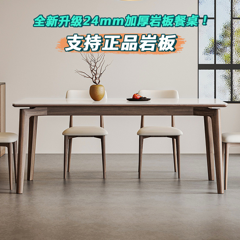 德利丰实木岩板餐桌轻奢现代简约新明珠小户型家用吃饭桌椅组合