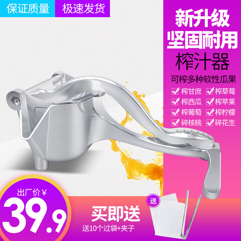 手动榨汁机柠檬石榴甘蔗榨汁器橙手动榨汁器