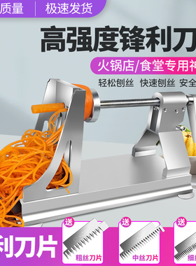 多功能旋转刨丝机土豆刨丝器萝卜刨丝机刨片器手摇切菜刨片机商用