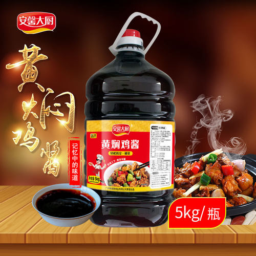 安馨大厨黄焖鸡酱料秘制配方商用