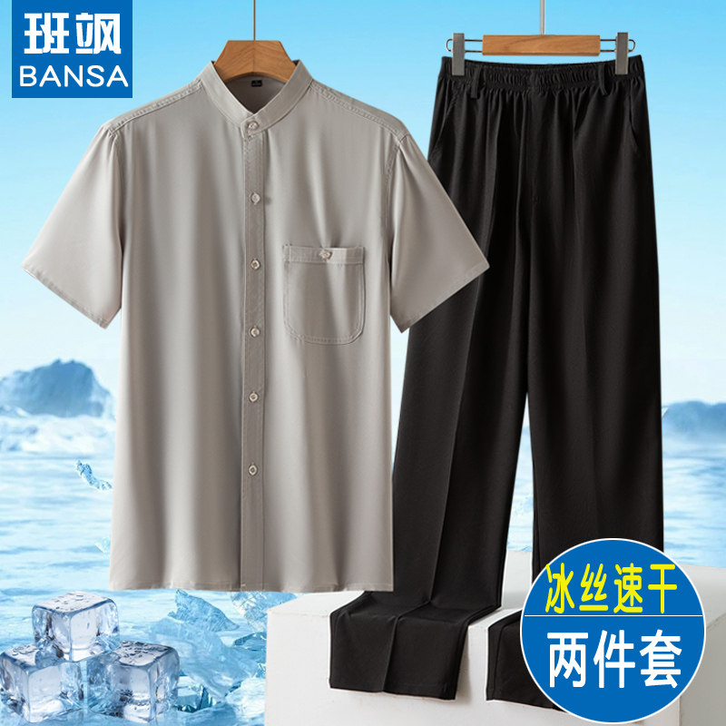 夏季短袖衬衣休闲套装冰丝衬衫中国风中老年男人爸爸爷爷装两件套