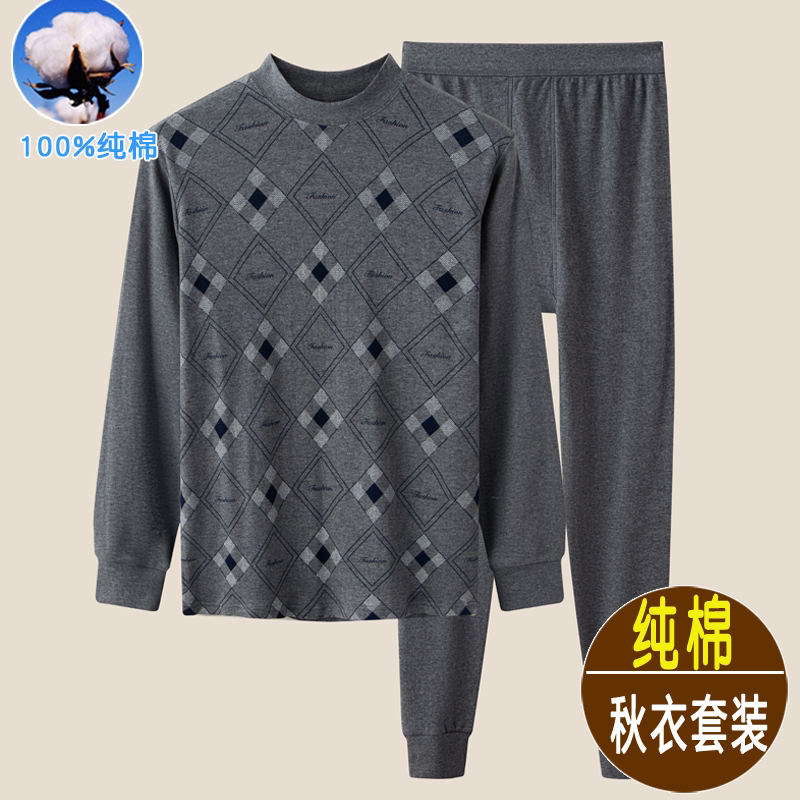 秋冬季男士纯棉秋衣秋裤套装中老年爸爸装保暖内衣套装打底棉毛衫