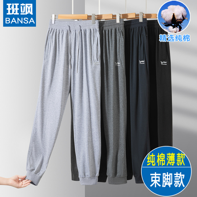 爸爸纯棉长裤高腰运动裤束脚口