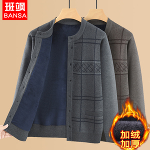 加绒加厚针织毛衣开衫爸爸装