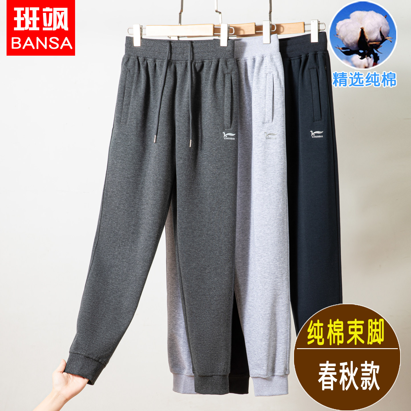 春秋装中老年男纯棉宽松高腰束脚口休闲运动长裤爸爸装深裆松紧裤