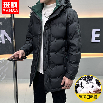 班飒90白鸭绒中长款大码羽绒服