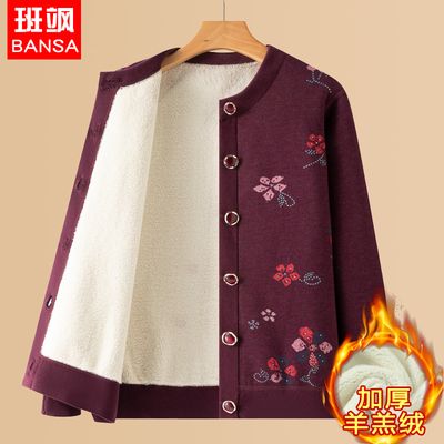 加绒加厚羊羔绒毛衣开衫妈妈装