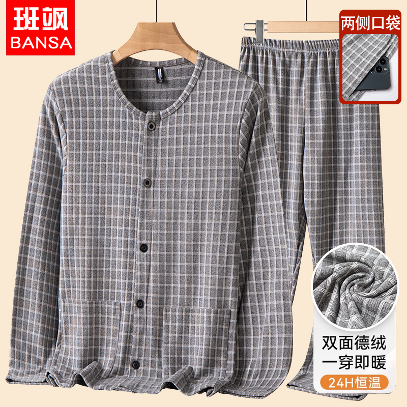 秋季德绒保暖内衣套装开衫爸爸装