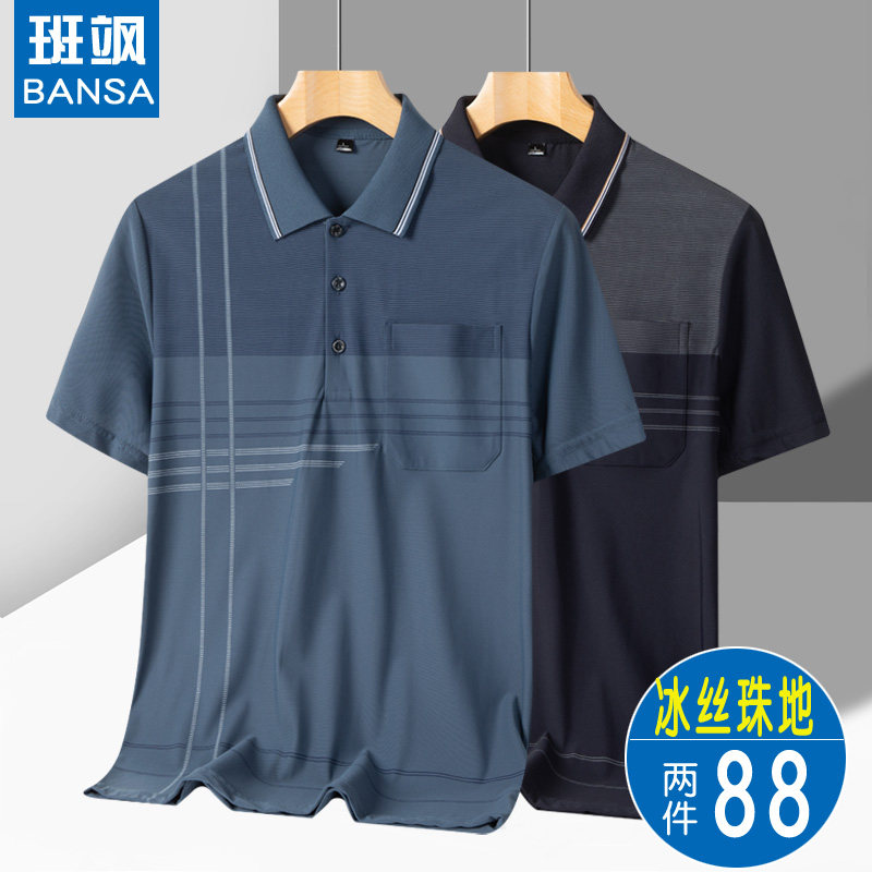 班飒夏季短袖休闲冰丝POLO衫
