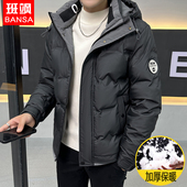 新款 男士 短款 2025冬季 羽绒服连帽防寒服韩版 加厚潮牌潮流保暖外套