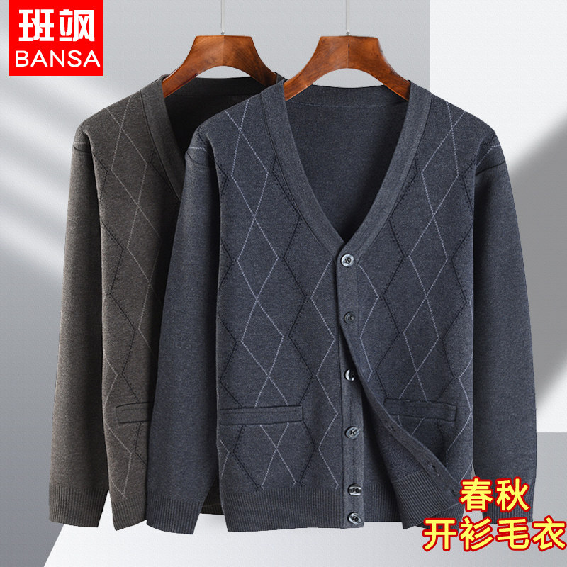 2025秋冬季保暖V领中老年男士针织衫开衫毛衣对襟夹克外套爸爸装