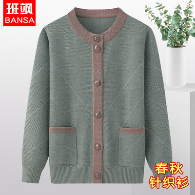 妈妈装春秋季针织衫毛衣开衫女