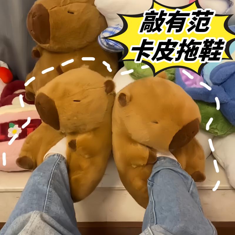 冬季毛绒水豚君公仔室内拖鞋