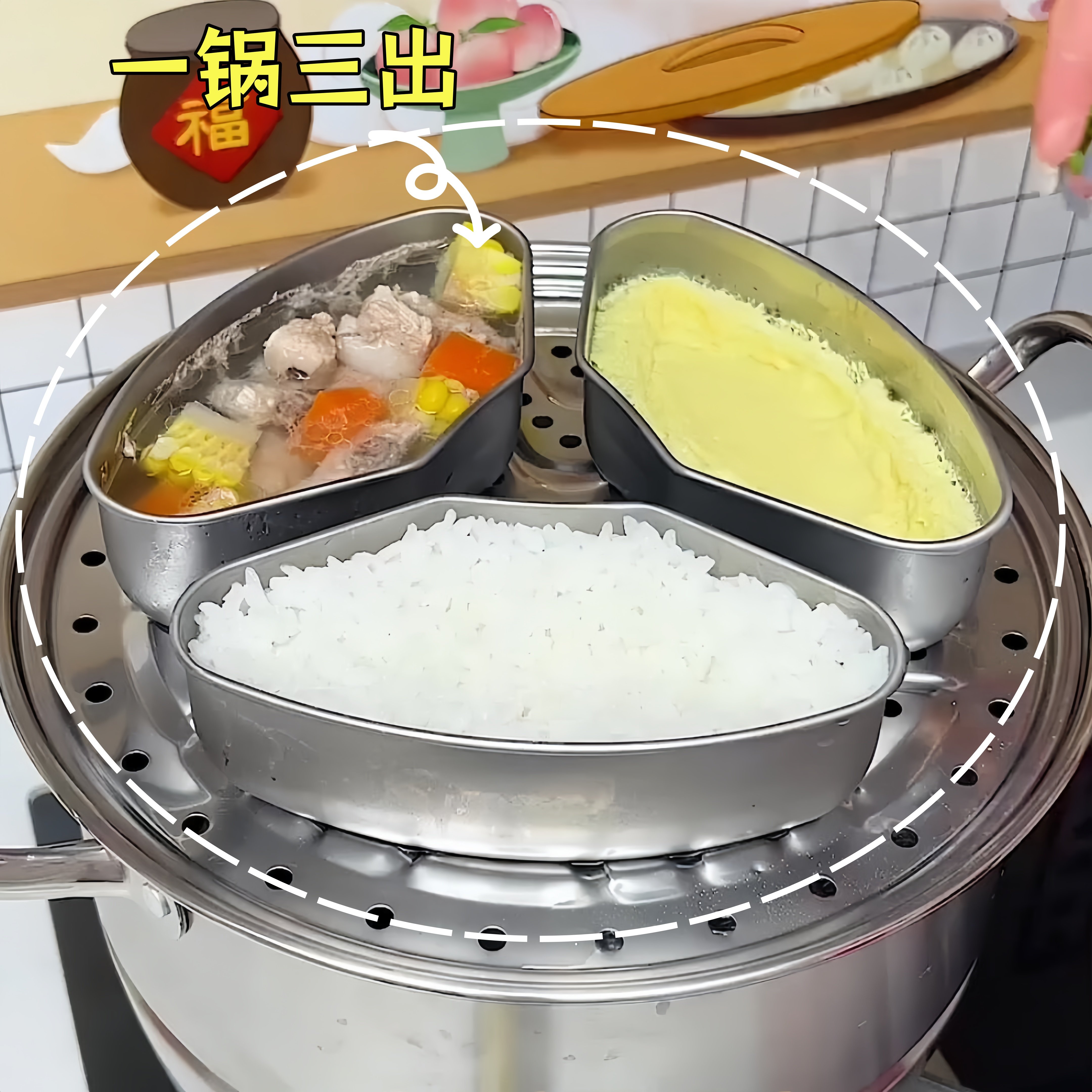 多功能扇形蒸盘一锅三出蒸格不锈钢微波炉可用防串味加厚蒸格热饭,厨房/烹饪用具,蒸格/蒸片/蒸架,淘宝优惠券,粉丝福利购,淘宝优惠卷