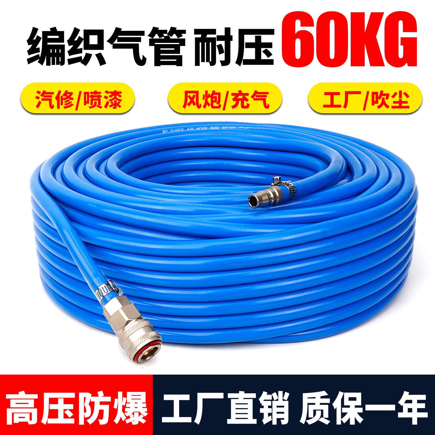 空压机气管高压防爆风炮全编织管喷漆汽动软管气泵汽修8/10/13mm
